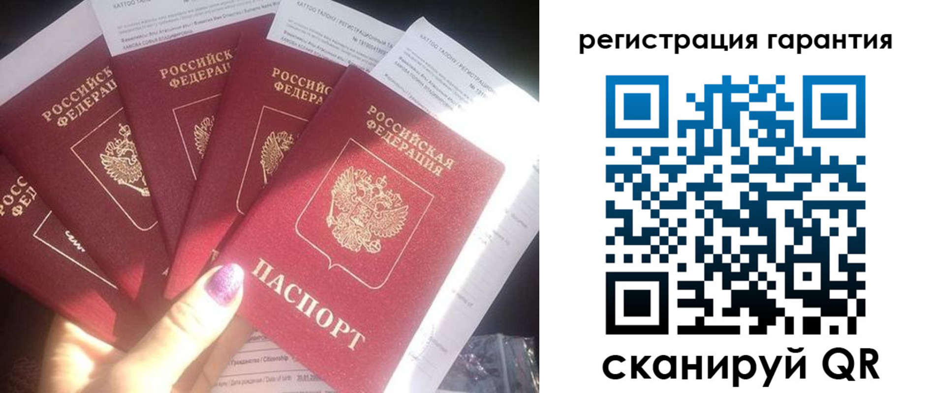 временная регистрация для всех в Харовске