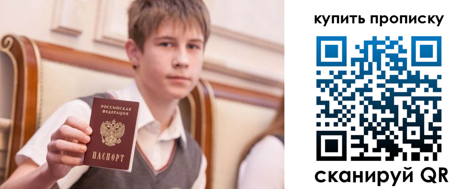купить прописку в Харовске