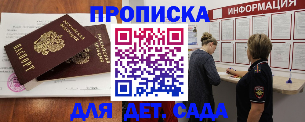 прописка регистрация в Харовске