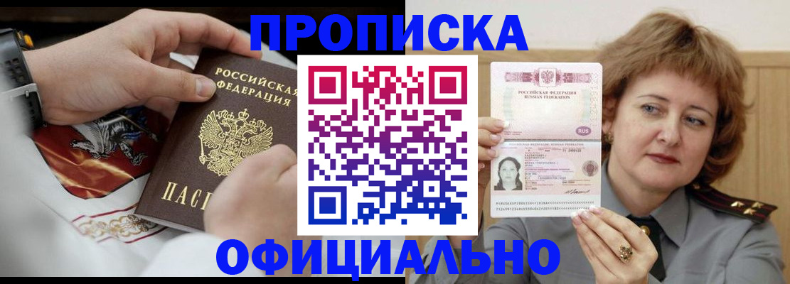 временная регистрация надежно в Харовске