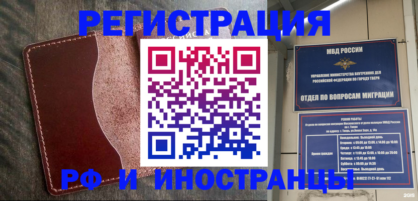 прописка 2025 в Харовске