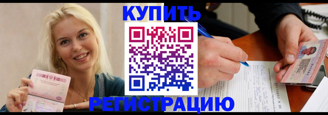 прописка в квартире в Харовске