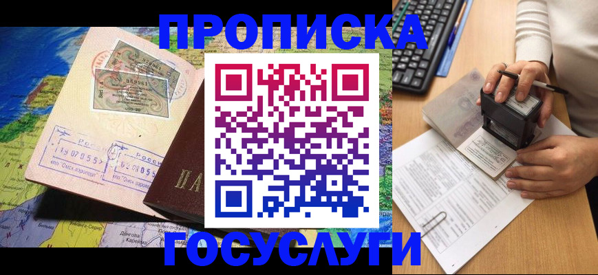 временная регистрация купить в Харовске