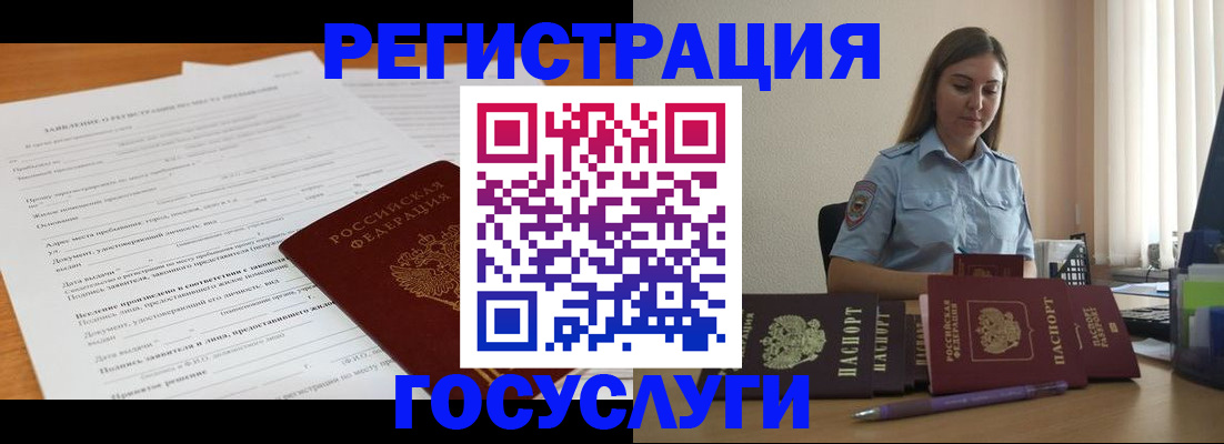 временная регистрация гарантия в Харовске
