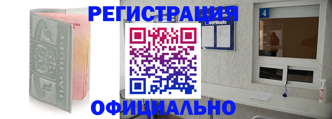 прописка иностранных граждан в Харовске