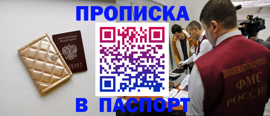 временная регистрация законно в Харовске