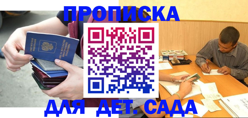 временная регистрация законно в Харовске