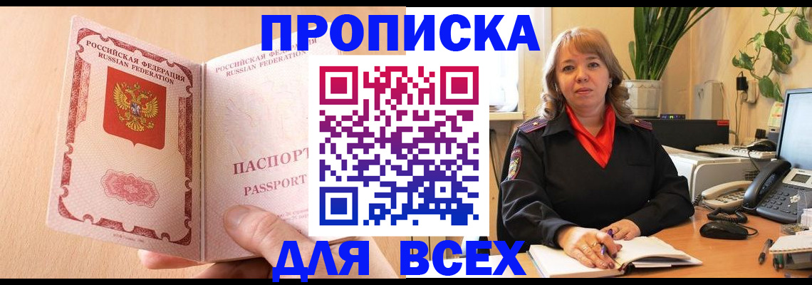 временная регистрация поиск в Харовске